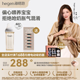HEGEN海格恩新生婴儿防胀气奶瓶0-6-12个月+ppsu仿母乳防呛奶宝宝奶瓶 【大宝首选】奶瓶 330ml 6-9个月+