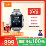 小天才儿童电话手表Z6Pro少年版陨石灰防水GPS定位学生儿童智能手表移动联通电信4G视频拍照双摄男女表
