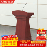 信京演讲台发言台简约讲台迎宾台接待台司仪台主持台会议室主席台