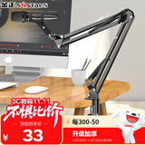 金正（NINTAUS）HY-NB35 话筒支架桌面麦克风支架录音主播直播支架手持话筒架万向旋悬臂支架折叠支架