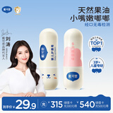 戴·可·思（Dexter）宝宝护唇膏持久保湿3.6g+儿童多肉桃桃味唇膏3.6g