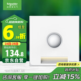 施耐德电气 红外感应地脚灯 86型暗装接线感应夜灯 皓呈系列 奶油白色