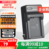 蒂森特（dste） 适用于佳能 M10 M50II 一二代 M200 SX70 M/M2 KISS X7 SX70 微单 100D单反相机 LP-E12 充电器