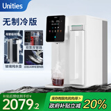 UnitiesUwater S5 家用冷热台式净饮机 玻璃纯水杯 净水器 母婴过滤直饮机净饮一体机免安装饮水机矿化 【S5AIR即热】奶油白 7L 【玻璃纯水壶】