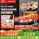AUG奥优格微蒸烤箱一体机嵌入式多功能52L大容量微波炉蒸箱烤箱一体机智能彩屏变频蒸烤炸一体机 5201A 幻夜黑