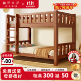 林伊木泽上下床实木儿童床加厚高低床成人上下铺男孩女孩床卧室子母床 全新升级咖色床 上铺宽150下铺宽150