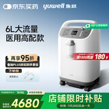 鱼跃(yuwell)6L升新国标医用制氧机制氧带雾化中重度缺氧助呼吸8F-6W