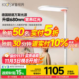 童视界红光护眼大路灯【国家补贴】立式全光谱儿童学习落地阅读台灯