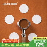 MHW-3BOMBER轰炸机咖啡机手柄圆形粉碗滤纸 萃取分隔水 意式过滤 铝盒100张