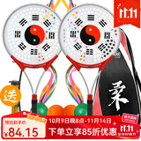 久久星 太极手柄柔力球拍套装第四代铝合金119孔拍面 初学者柔力球拍 第四代| 2拍4球1包赠打气筒