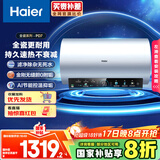 海尔（Haier）国家补贴20%电热水器80升 PD7 金刚无缝胆 水电分离3300W变频速热一级能效终身免换镁棒家用储水式