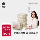 babycare面膜柔巾婴儿干湿两用一次性洗脸巾小熊巾加厚绵柔巾 80抽*4包