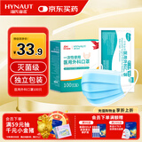 海氏海诺一次性医用外科口罩 灭菌级口罩医用独立包装一只一袋 防尘100只