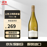 云雾之湾（Cloudy Bay）新西兰  原装原瓶进口 海外直采 干白/干红 葡萄酒节日送礼聚会 霞多丽单支装/750ml