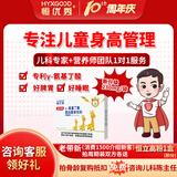 恒优秀恒立高γ-氨基丁酸y儿童成长GABA伽玛赖氨酸成长营养素伽马睡眠 【6盒】营养师专家团队全程指导