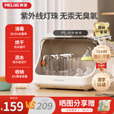 美菱台式消毒柜家用奶瓶消毒机茶具碗碟收纳柜小型消毒碗柜烘干 201不锈钢奶瓶层架 20L 紫外线消毒