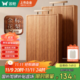 双枪金标花梨木菜板 整木砧案板抗菌防霉家用食品级切菜实木40*27*2.5