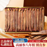 秦鼎泰高丽参整支礼盒装干货不加糖长白山高丽人参片红参切片别直参送礼 高丽参250克/14-15支/礼盒装（送长辈）