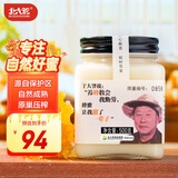 北大荒 东北黑蜂 椴树雪蜜成熟蜜 纯蜂蜜500g压榨蜜 节日礼品送父母礼物