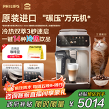 飞利浦（PHILIPS）【政府补贴】进口新5系pro意式全自动家用/办公室咖啡机 研磨一体冷热双温3秒速启 旗舰款 EP5242
