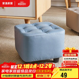 家逸沙发凳客厅坐凳实木方凳子换鞋凳网红沙发墩坐凳脚踏凳 蓝色