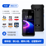 YGFF20T快递巴枪专用顺丰把枪PDA手持终端圆通中通申通极兔邮政通用款安卓12数据采集器 一二维码扫描 八核6G+64G【顺丰尊享版】顺丰小哥