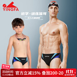 英发（YINGFA）三角泳裤男成人儿童比赛竞技游泳裤 拼接速干带排水线游泳装备