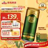 青岛啤酒（TsingTao）奥古特330ml*24听 整箱装