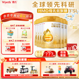 惠氏（Wyeth）「官方授权」启赋蕴淳3段尊享版A2奶源幼儿配方奶粉3段 810g 6罐