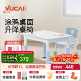 育才儿童桌椅花生桌可升降涂鸦幼儿园学习画画桌宝宝积木玩具游戏桌椅 小蓝鲸长方桌120X60CM 配一椅