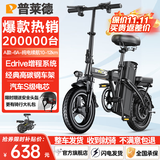 普莱德新国标折叠电动自行车 超长续航电动车 铝合金代驾车 锂电池助力男女通用成人电瓶车 代步电单车 标配-汽车电芯6A-纯电续航10-12km