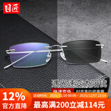 目匠 变色近视眼镜男女款 防辐射近视眼镜框架近视太阳镜护目镜 黑色-纯钛-6320 变色配镜1.67变茶镜片