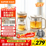 苏泊尔（SUPOR）养生壶蒸汽喷淋煮茶器多功能泡茶烧水壶保温电热水壶304不锈钢蒸茶+泡饮一体两用办公家用SW-08C11