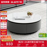 全友家居家用圆形茶几小户型岩板茶台现代简约客厅储物茶桌家具