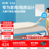 MLILY眯狸学生宿舍床垫子记忆棉床褥垫单人榻榻米零压软薄床垫1*1.9m