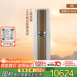 大金空调 3匹 新二级 帕缔能 变频冷暖客厅空调冷热速享空调柜机国家补贴以旧换新静音省电FVXF272WC-W