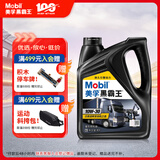 美孚（Mobil）美孚黑霸王柴油机油 柴机油  10W-30 CH-4级 4L 汽车用品