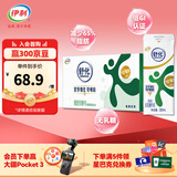 伊利 舒化0乳糖牛奶低脂型220ml*24盒/箱 零乳糖  礼盒装 9月产