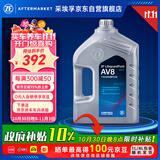 采埃孚（ZF）AV8 8速自动变速箱油二代途锐/卡宴/Q7/沃尔沃S60/XC60 4L