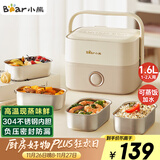 小熊（Bear）电热饭盒 加热饭盒 保温饭盒可加热 热饭神器 便捷式可蒸煮低音恒温不粘内胆分隔饭盒DFH-A16Z7