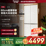 松下（Panasonic）大海豹510升双开门家用冰箱十字门零嵌入式对开四门风冷无霜自动制冰NR-JD51CPA-W