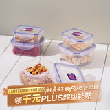 乐扣乐扣（LOCK&LOCK）塑料密封保鲜盒套装厨房冷冻保鲜储物收纳盒5件套