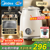 美的（Midea）艺术家电热水壶  烧水壶自动断电保温一体  1.6L大容量电热水壶 316L不锈钢恒温壶 精准控温 63-Q