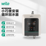 WILO威乐热水循环泵家用智能回水器系统零冷水循环增压泵水魔方Pro
