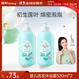 启初婴儿洗发水沐浴露二合一 520ml*2 温和易冲 植物之初