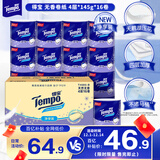 得宝（TEMPO）一博同款 有芯卷纸 无香4层*145g*16卷柔韧可冲散 卫生纸 纸巾