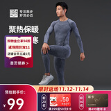 必迈（bmai）跑步激能紧身保暖套装运动保暖衣男速干排湿秋冬保暖秋衣男