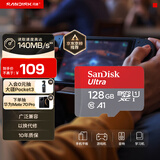 闪迪（SanDisk）128GB TF（MicroSD）内存卡 A1 U1 C10 至尊高速移动版存储卡 读速140MB/s 手机平板游戏机内存卡