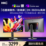 HKC 26.5英寸2K 360Hz QD-OLED原生10bit硬件低蓝光HDR400电竞0.03ms旋转升降HDMI2.1显示器GS27QES
