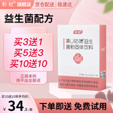 轻妃清U咕噜益生菌成人 健康秘研配方男女性乳糖益菌粉进口原料 10盒装(实发20盒）囤货必选